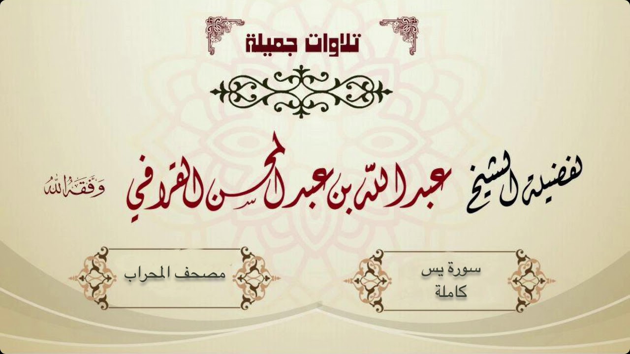 تلاوة عذبة 