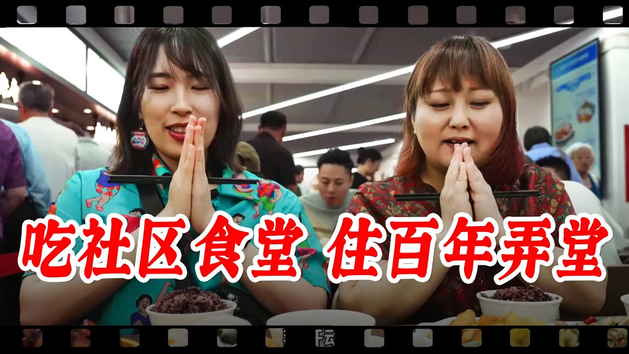 吃社区食堂、住百年弄堂，日本艺术家将青春“纺”进上海【我住在这里的理由432】