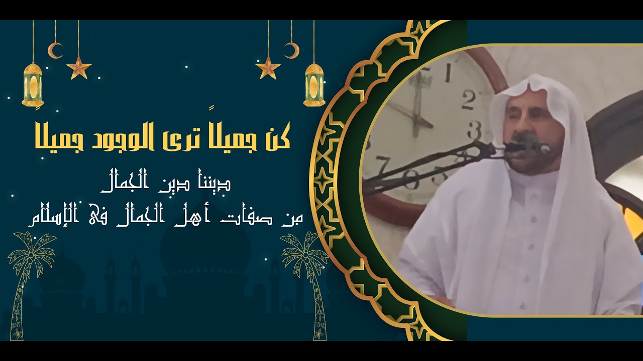خطبة الجمعة بعنوان 