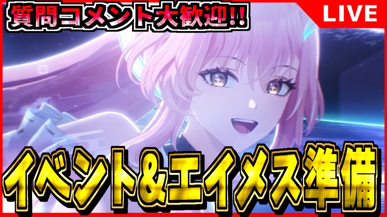 【#鳴潮 】エイメス準備#1 今から3.1実装しませんか? 初見/質問/要望コメント大歓迎【#wutheringwaves 】