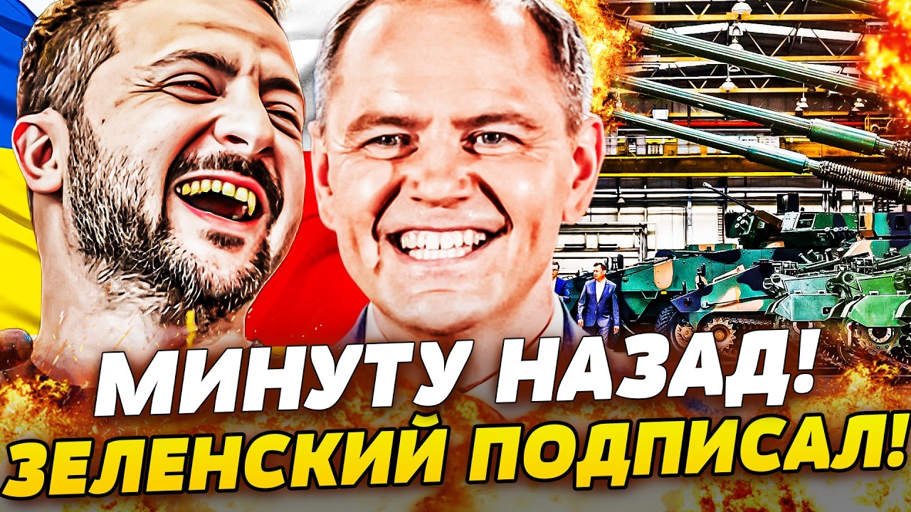 ❗️СРОЧНО! ПОЛЬША ВОРВАЛАСЬ: СИЛЬНЕЙШЕЕ ДЛЯ УКРАИНЫ! КОЛОННЫ ОРУЖИЯ УЖЕ НА ФРОНТЕ!