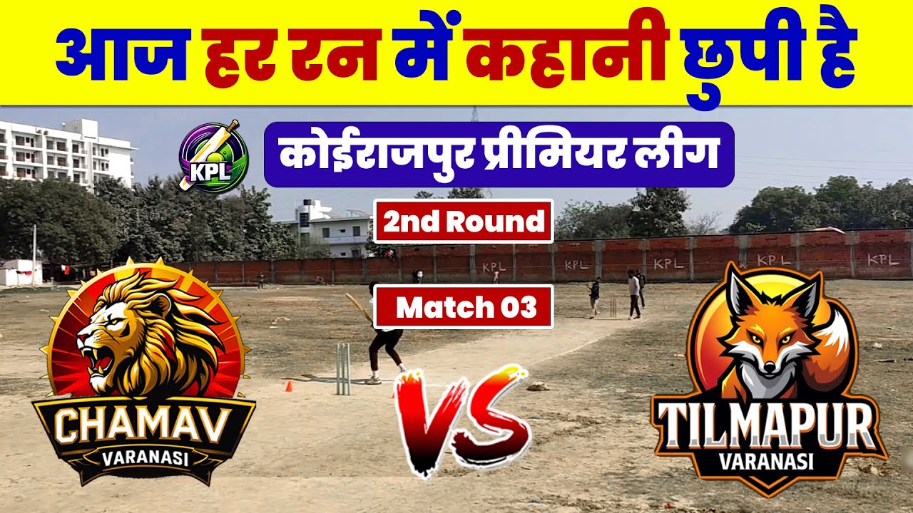 Chamav vs Tilmapur KPL 02 | KPL Live Match | KPL 02 | KPL in Varanasi Match | Koirajpur Live
