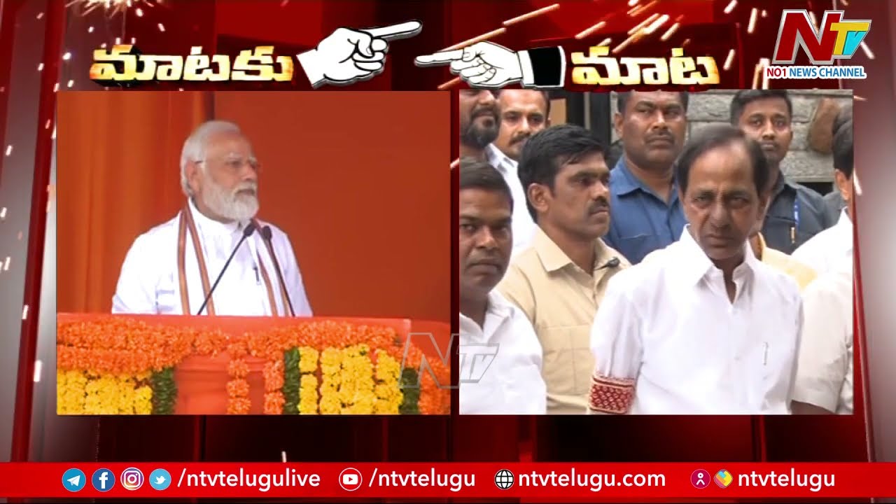 War of Words Between PM Modi vs CM KCR l NTV
