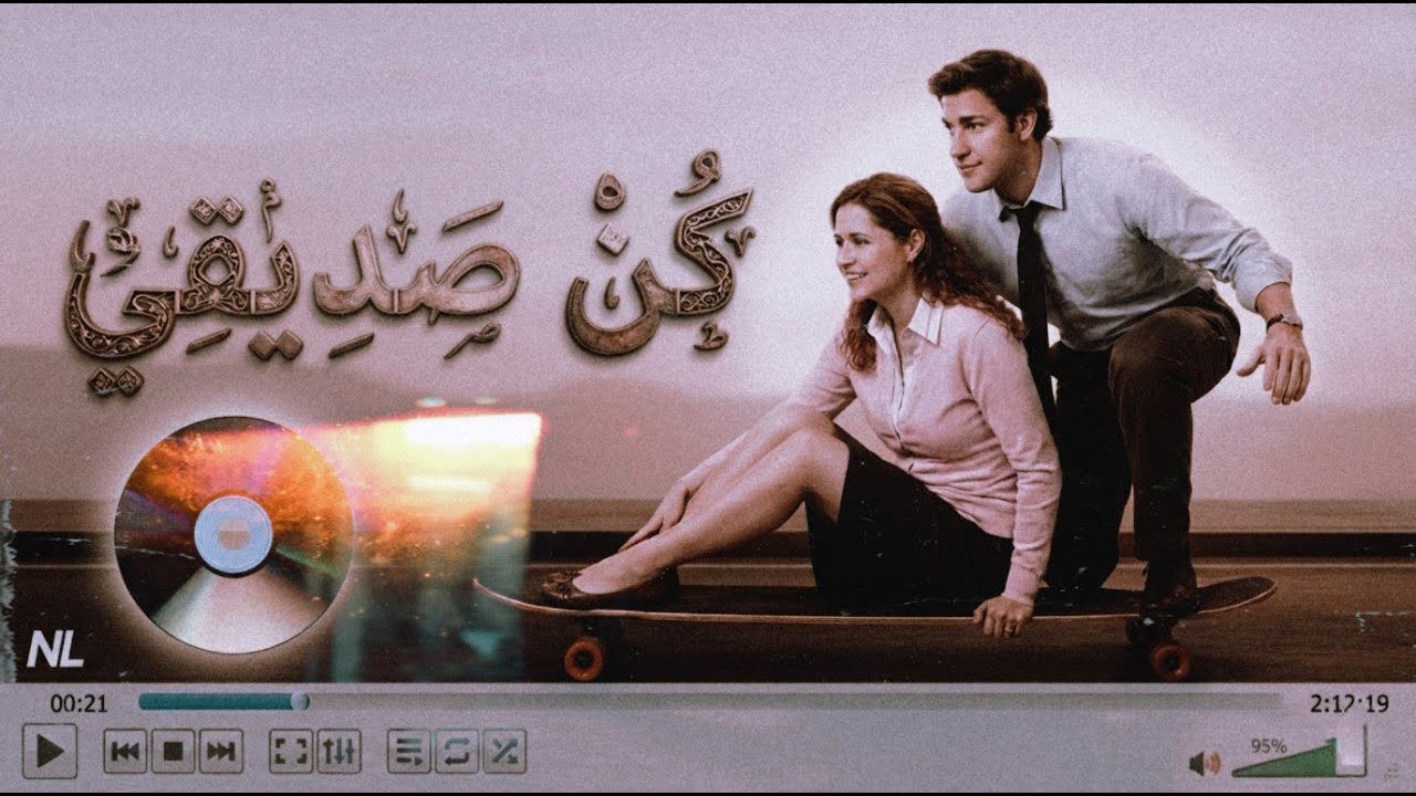 Nordine  GB - كُنْ صَدِيقِي