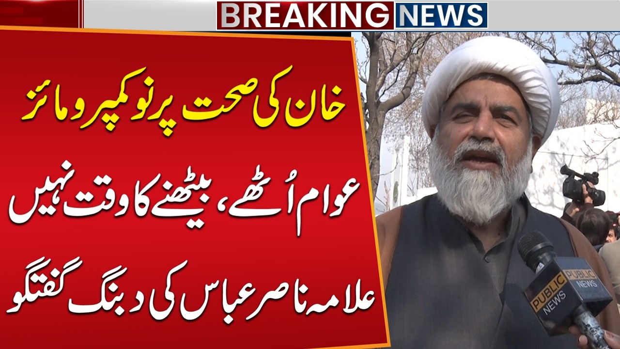 PTI Protest Outside Supreme Court | No Compromise on Khan’s Health | Raja Nasir Abbas Bold Speech