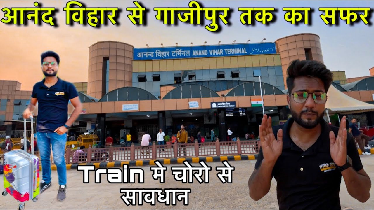 आनंद विहार To गाजीपुर सिटी || सुहेलदेव सुपरफास्ट एक्सप्रेस || Ashish Dubey Vlogs #suheldevtrain