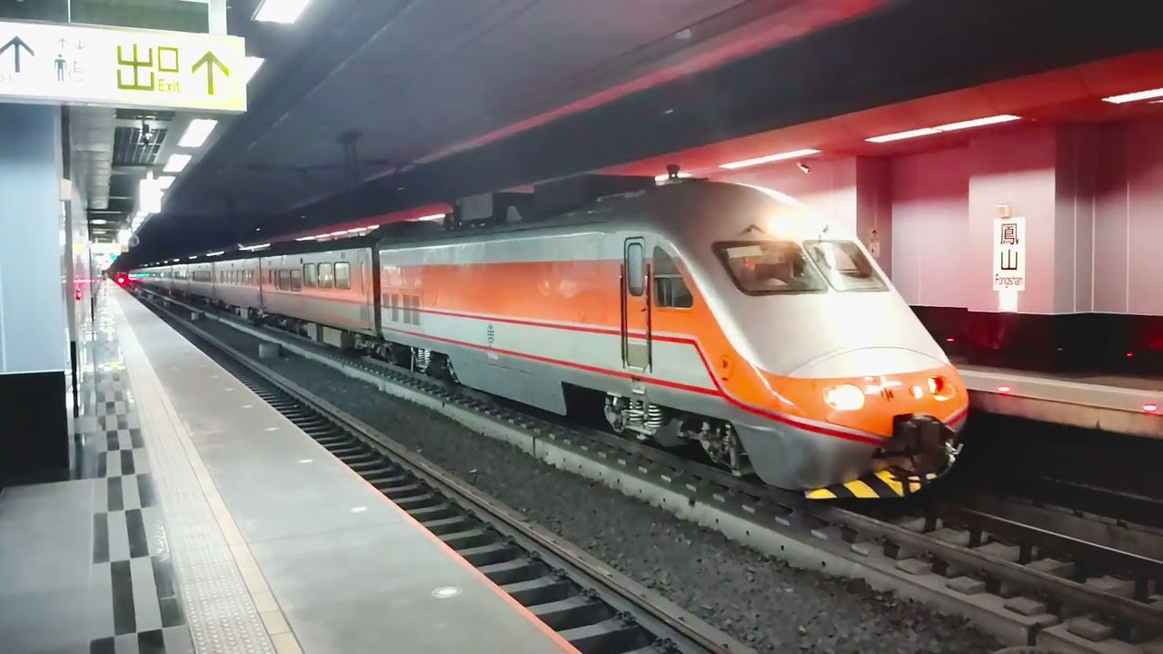 【首拍E1064完整加速音】台鐵 PP自強號(E1064+E1061牽引）150次 經山線 往七堵 鳳山離站。(影片有修過）
