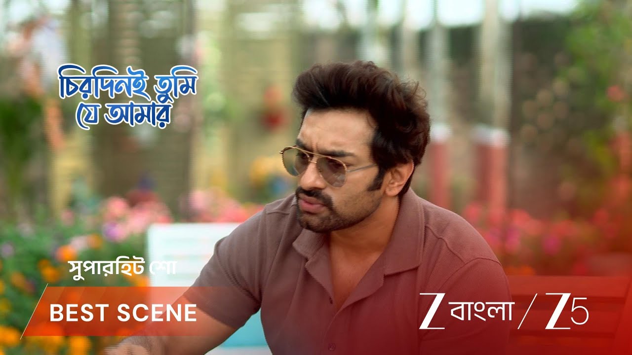 CHIRODINI TUMI JE AMAR | EP - 333 | Best Scene 1 | Feb 5 2026 | Zee Bangla