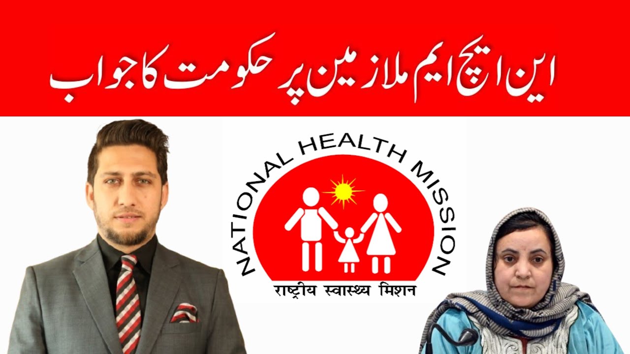 NHM Employees are on Contract, Paid in J&K: Govt