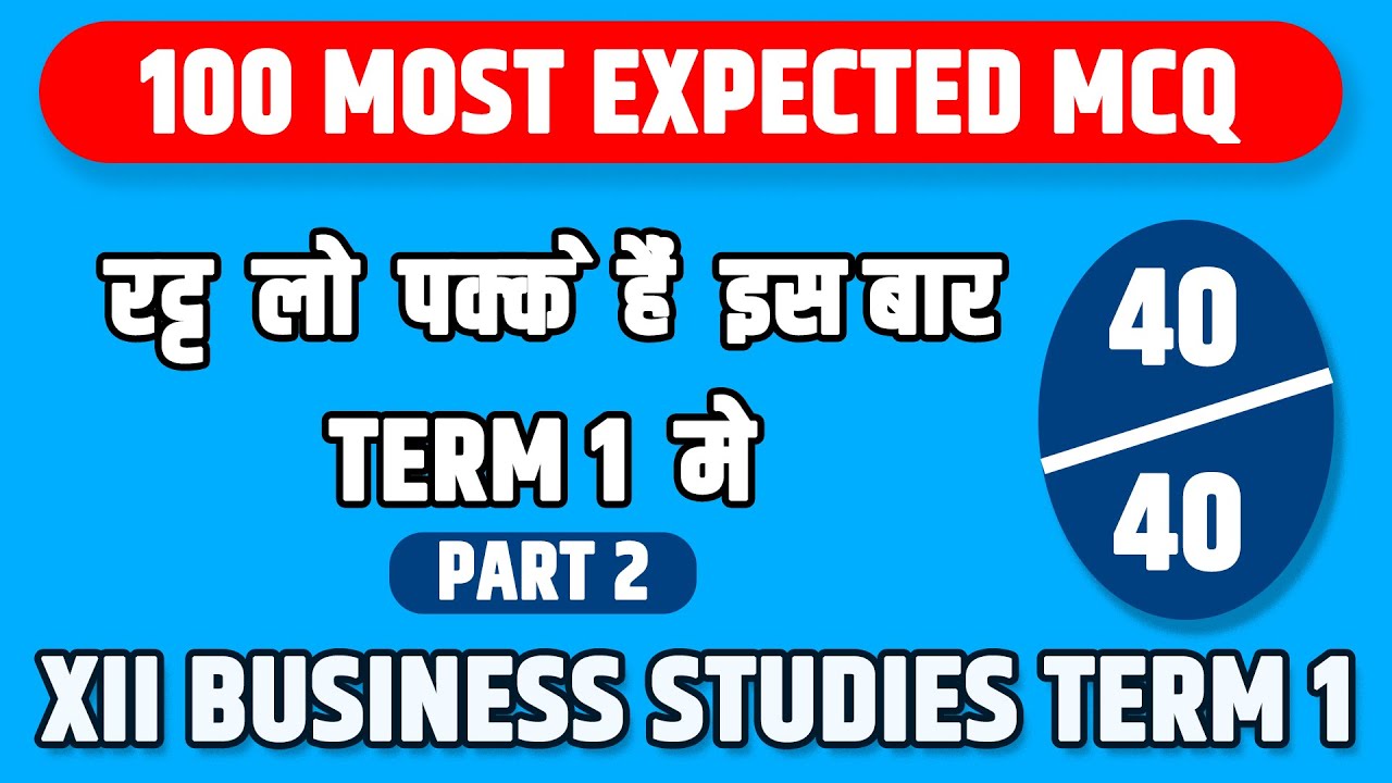 100  Most Important Business studies MCQ Term 1 | Part 2 | 100% Coverage Target 40/40 | MUST DO MCQ.