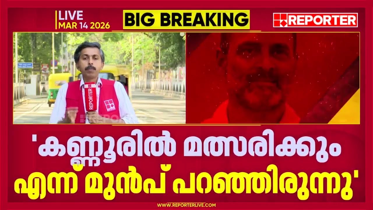 ദില്ലിയിലേക്ക് ഇല്ല, രാഹുൽ ഗാന്ധി വിളിച്ചിട്ടില്ലെന്ന് കെ സുധാകരൻ | K Sudhakaran