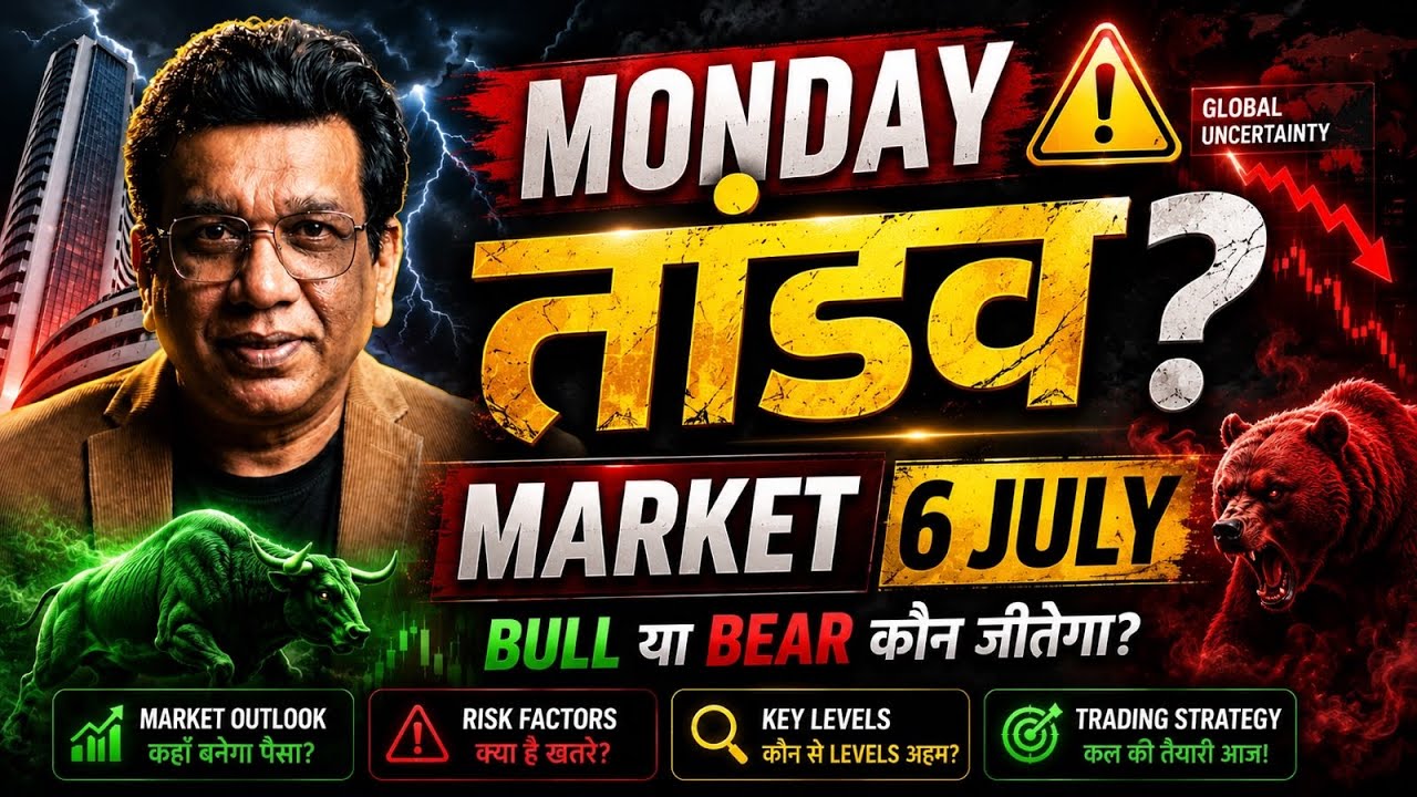 nifty prediction for tomorrow & bank nifty analysis for monday 6/7/2026