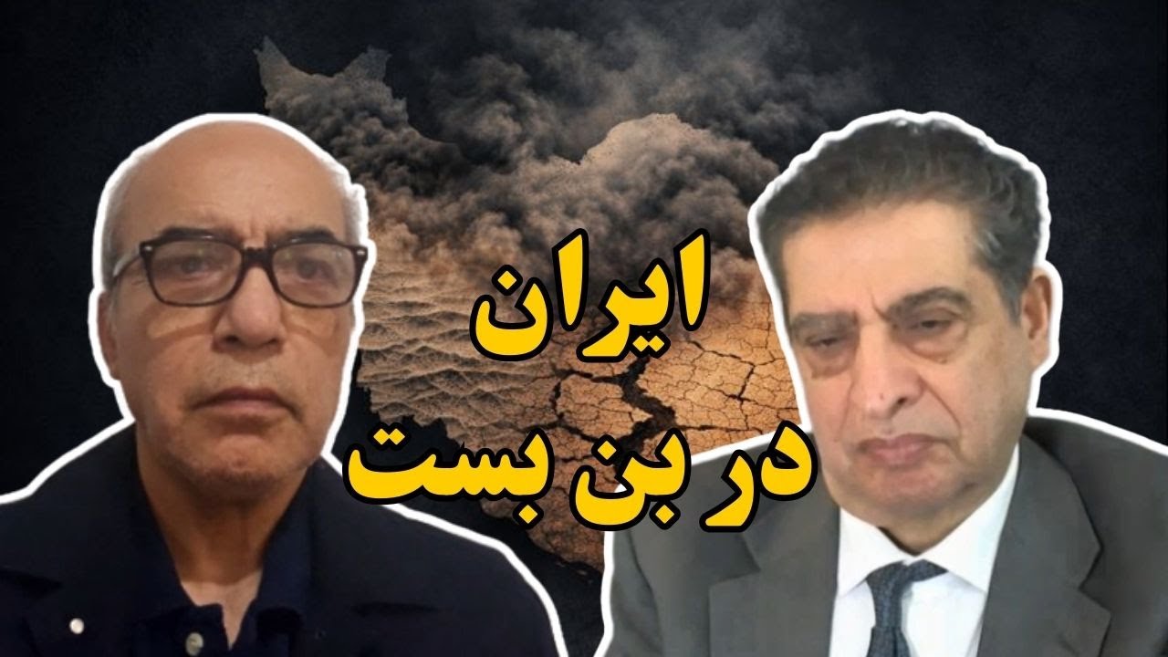آیا جامعه در شرایط کاملا استیصالی است؟