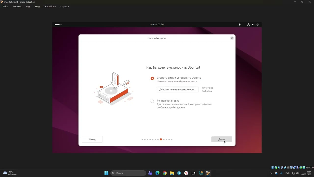 КАК установить Ubuntu Linux на виртуал бокс