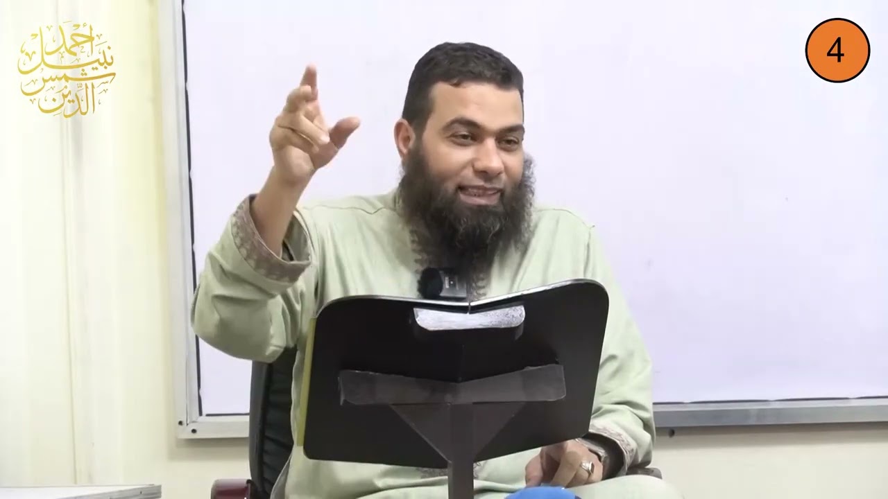 ثاني إعدادي ـ الترم الأول ـ التفسير 4 ـ الزينة والطيبات ـ الدكتور أحمد نبيل