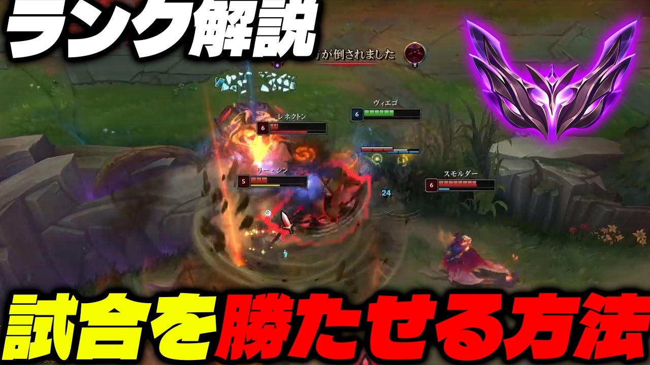 【ヴィエゴJG】味方が負けても関係ありません【League of Legends】