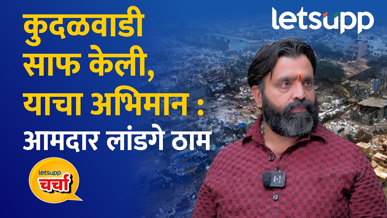 Mahesh Landge Full Interview | मंत्रिपद न दिल्यानं नाराज? लांडगे म्हणाले मी स्वतः देवेंद्रभाऊ...