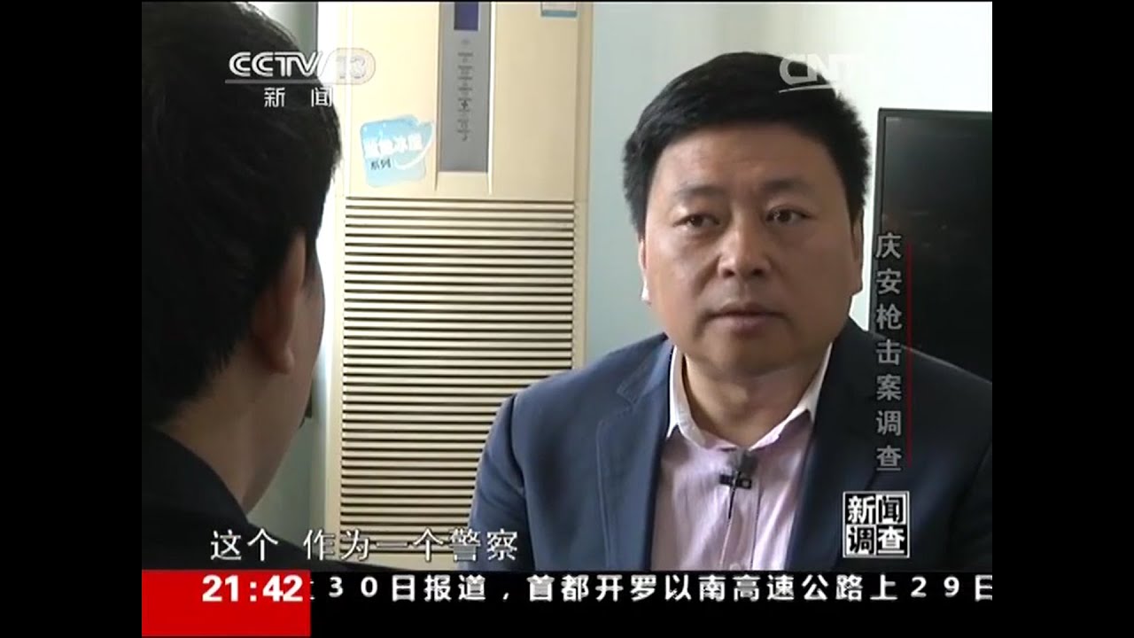 王局 王志安《新闻调查》 庆安枪击案调查  20150530