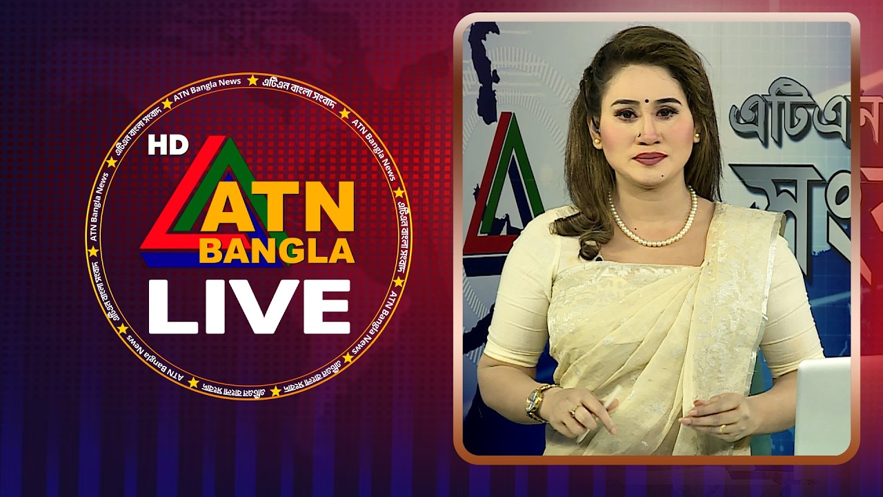 LIVE🔴এটিএন বাংলার সংবাদ | 06.04.2026 | Today News | Breaking News | Ajker News | ATN Bangla News