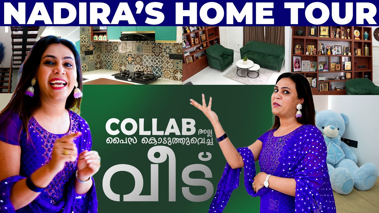 ചോരുന്ന വീട്ടിൽ നിന്നും സ്വപ്ന വീട്ടിലേക്ക് | Nadira's Home Tour  Vanitha