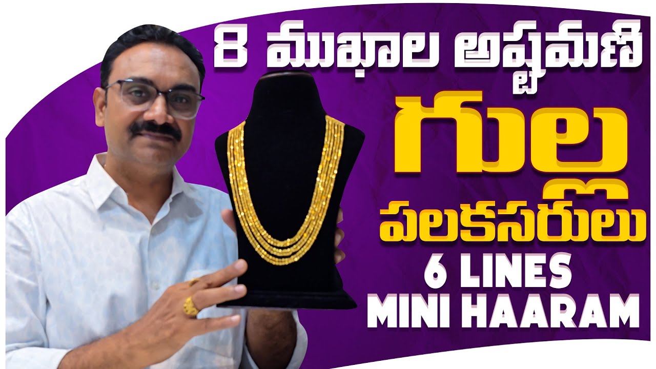 6 Lines Mini Haaram | Ashta Mani Gulla Palakasarulu | 65 Grams Gold Jewellery Design | Vasus Vibes
