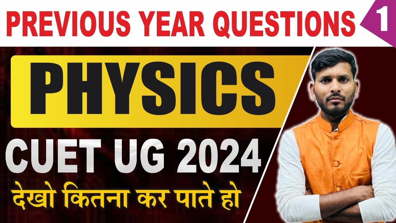 cuet ug 2024 previous year question paper | cuet physics pyq 2024 | cuet physics practice set 2024