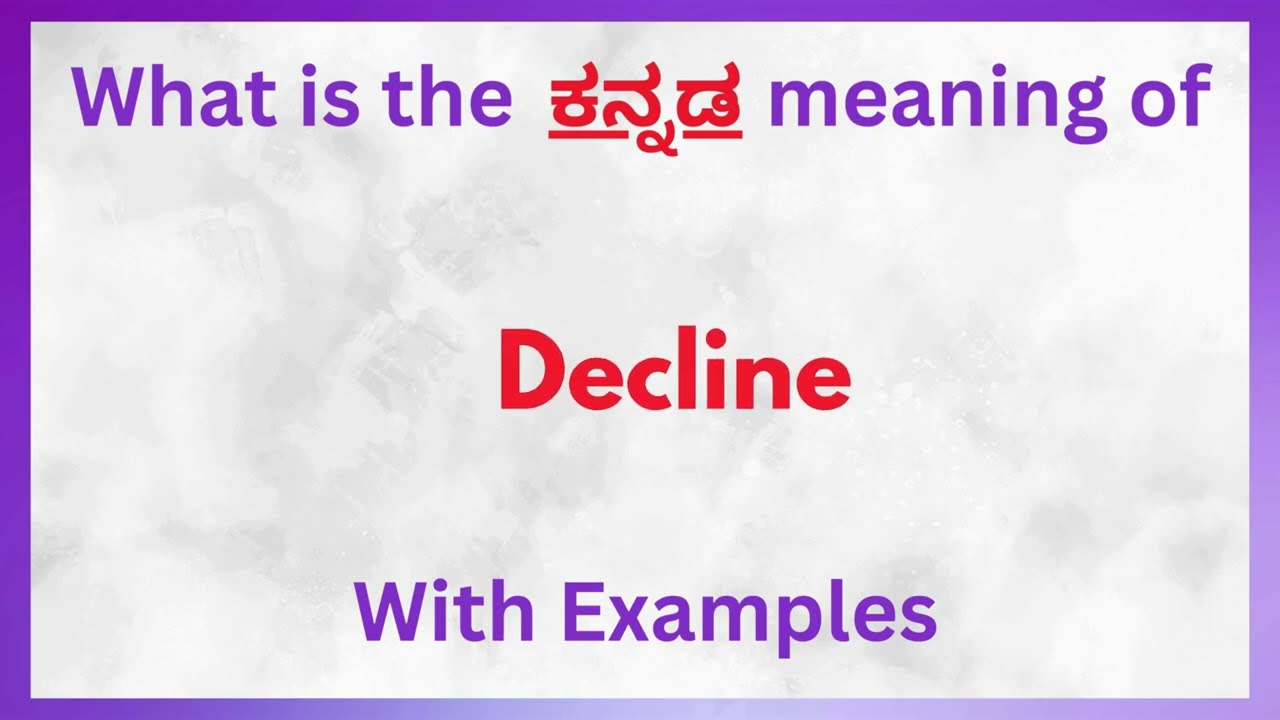 Decline Meaning in Kannada | Decline  in Kannada | Decline  in Kannada Dictionary |