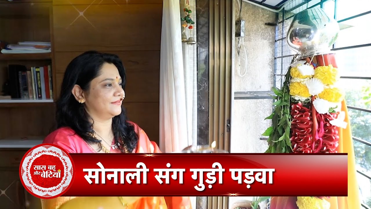 Exclusive Gudi Padwa Celebration of Maddam Sir Fame Sonali Naik with Saas Bahu Aur Betiyaan