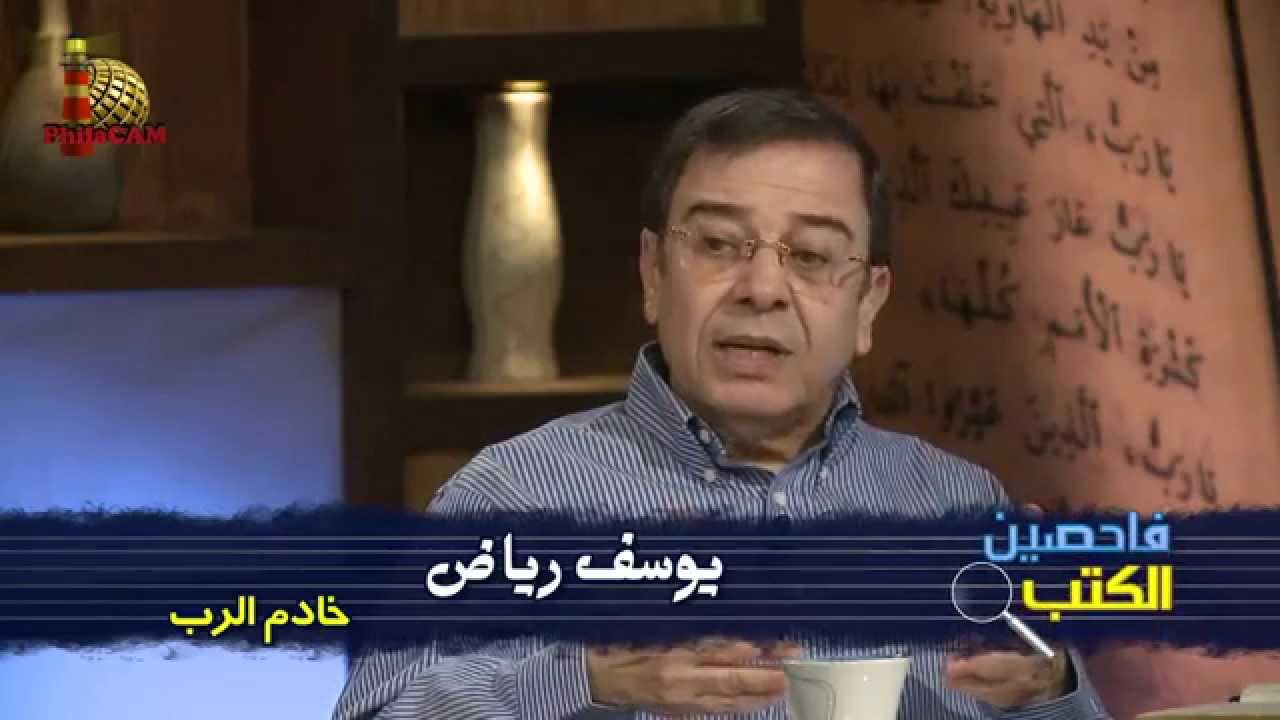برنامج فاحصين الكتب - رسالة يعقوب مقدمة - الحلقة ٨٨