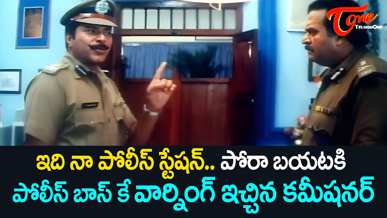 Mammootty Powerful Investigation Scene | పోలీస్ బాస్ కే వార్నింగ్ ఇచ్చిన కమీషనర్ | TeluguOne