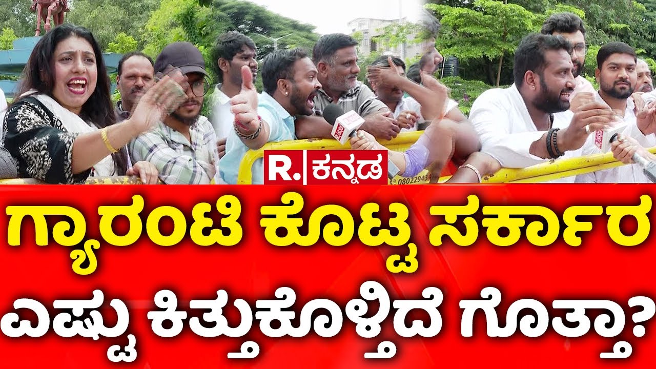 Bengaluru Potholes: ಗ್ಯಾರಂಟಿ ಕೊಟ್ಟ ಸರ್ಕಾರ ಎಷ್ಟು ಕಿತ್ತುಕೊಳ್ತಿದೆ ಗೊತ್ತಾ? | Brand Bengaluru