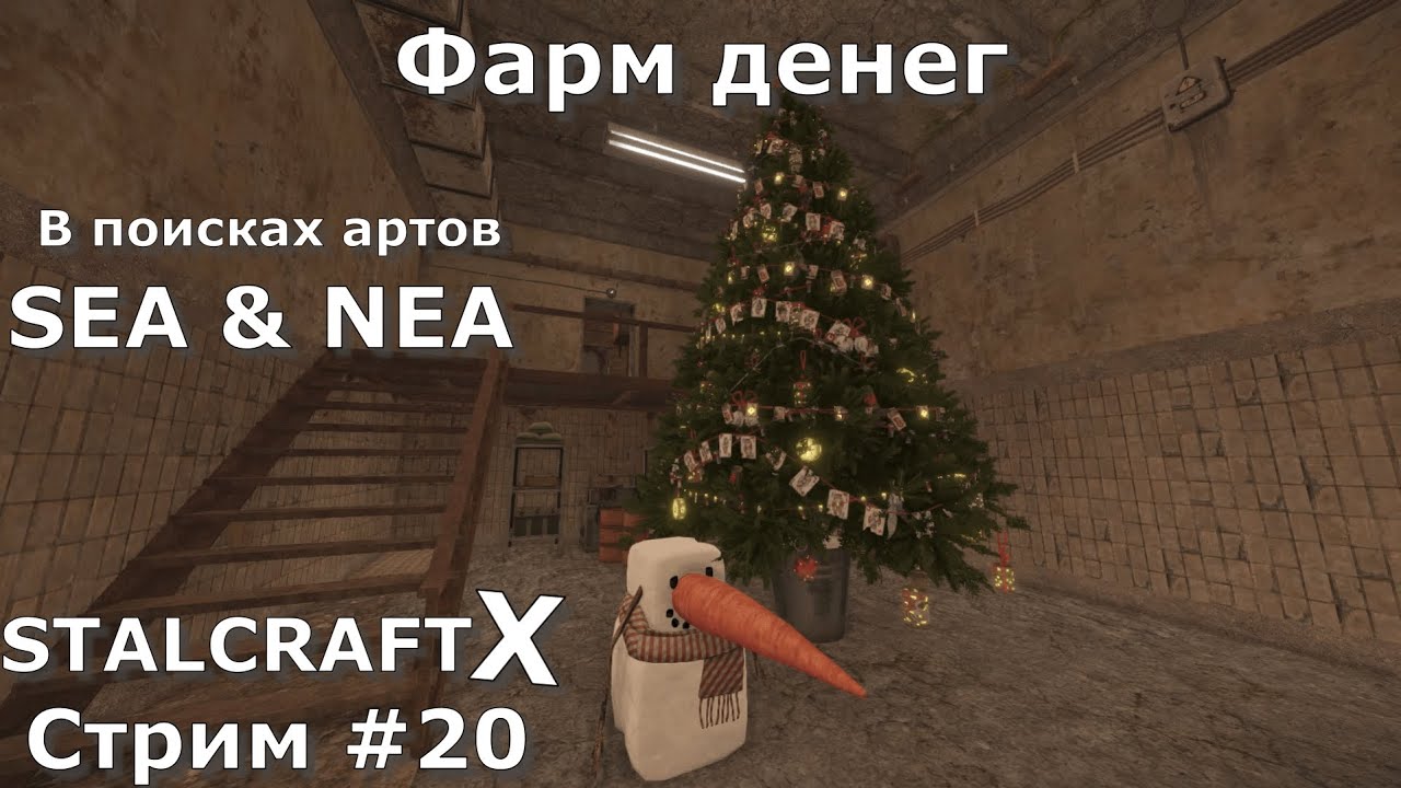 Снова фарм валюты и артов| Stalcraft X (Регион SEA/VN)