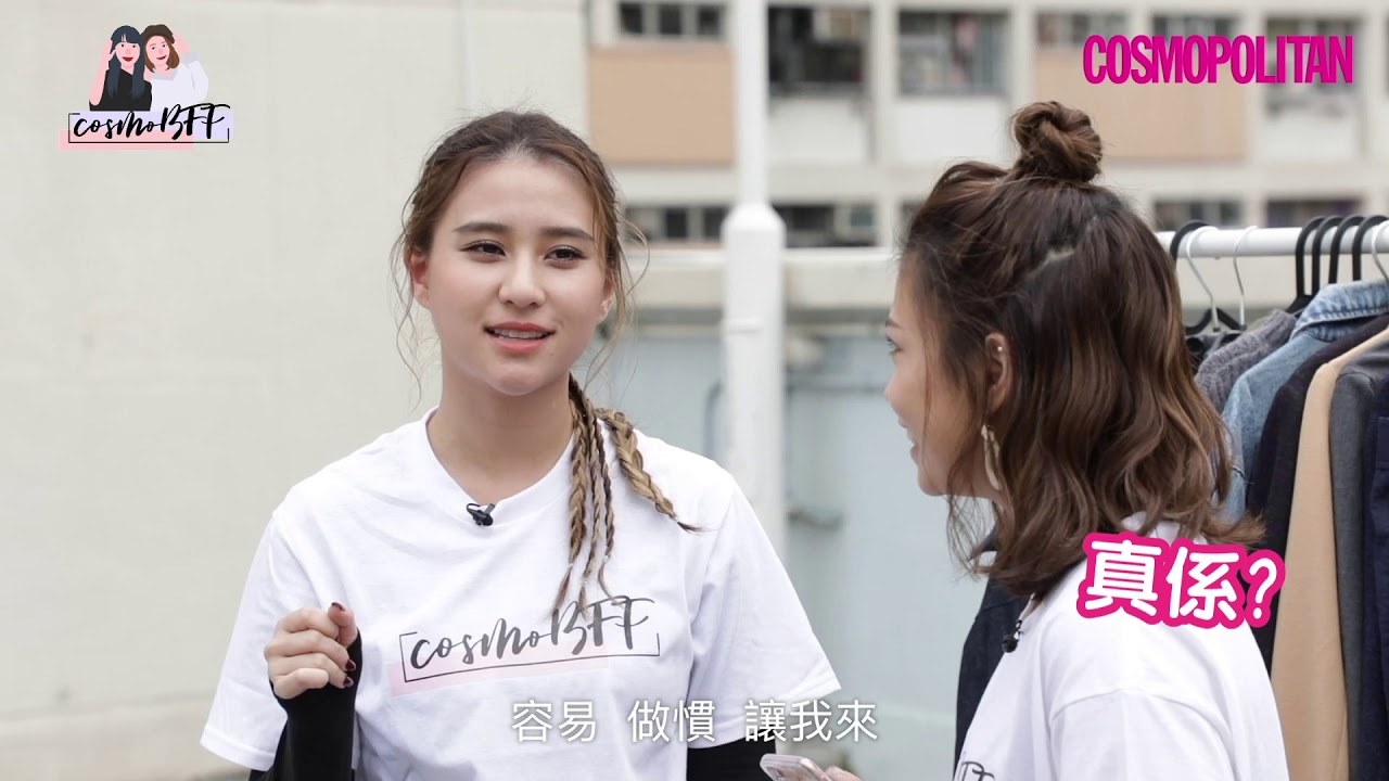 #Cosmobff #何超蓮 托衫苦做時裝編輯？