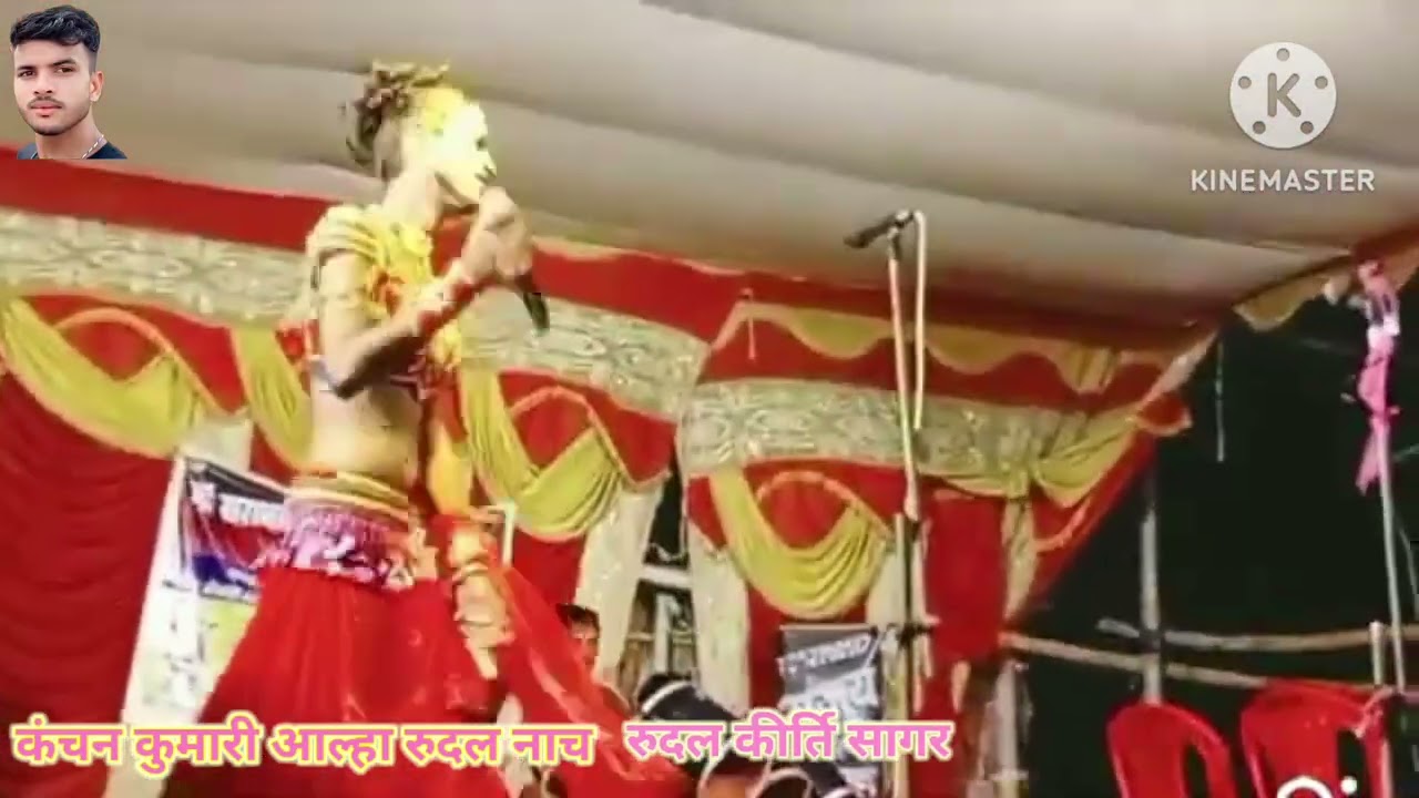 maithili nach programe aalha Rudal कंचन कारोल comede nach programe मिथला नाच