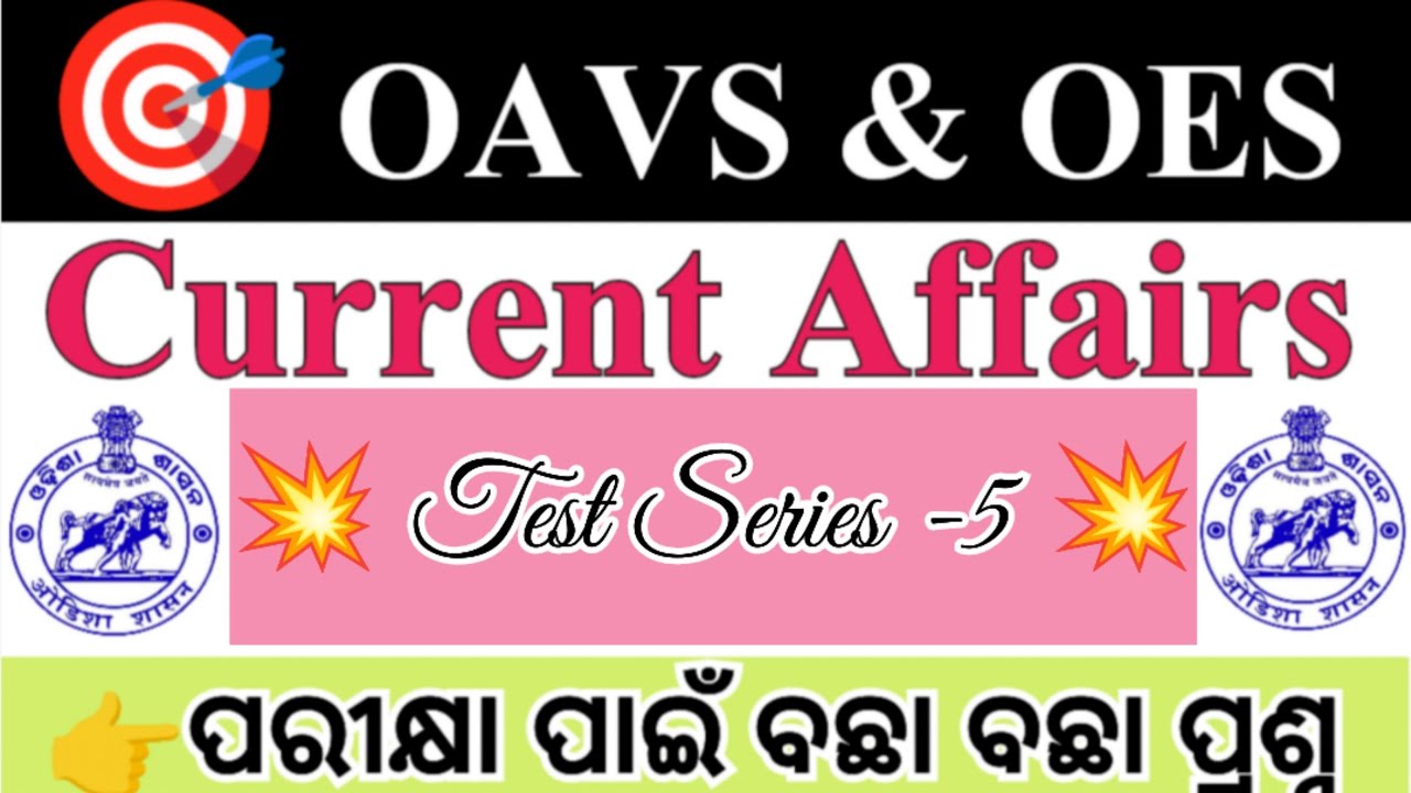 OAVS & OES EXAM|Current Affairs Test Series -5|Important Questions and Answers|Vidya Alaya