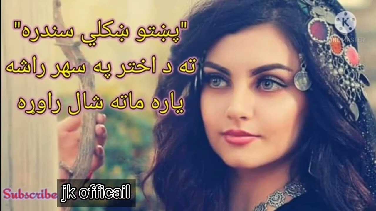 ta da akhtar pa Sahar rasha /Pashto new song 2022.