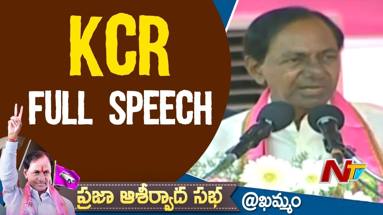 KCR Full Speech at Khammam Public Meeting | TRS Bahiranga Sabha | NTV