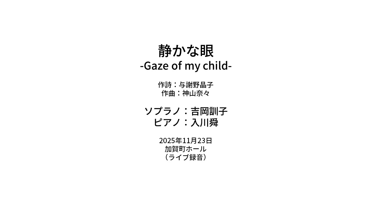 ShizukanaMe