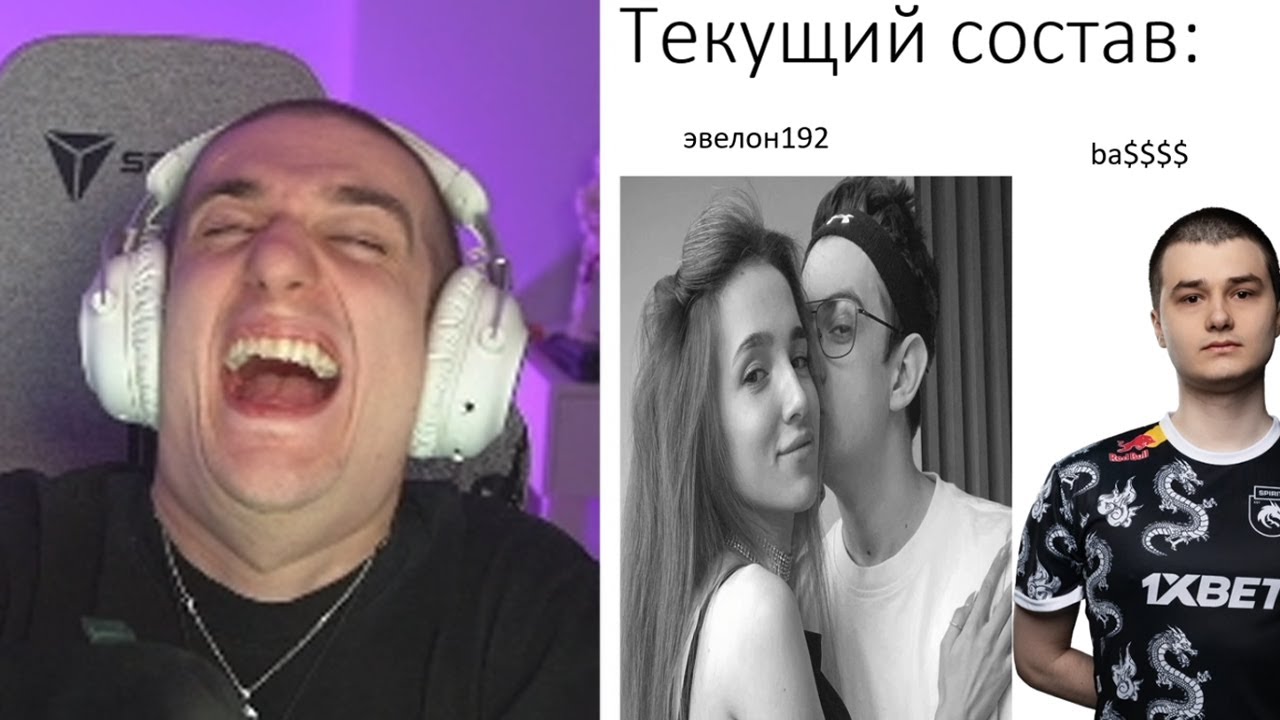 Эвелон Жестко Угарает с Презентанции Своей Команды