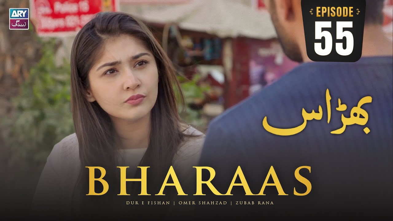 Bharaas Episode 55 | Dur-e-Fishan | Zubab Rana | Omer Shahzad | ARY Zindagi Drama