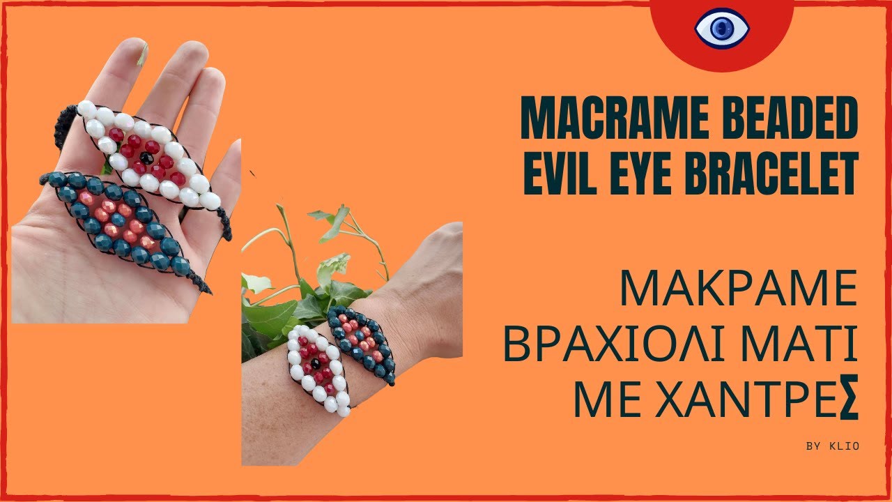 Macrame Beaded Evil Eye Bracelet | Μακραμέ Βραχιόλι Μάτι Με Χάντρες