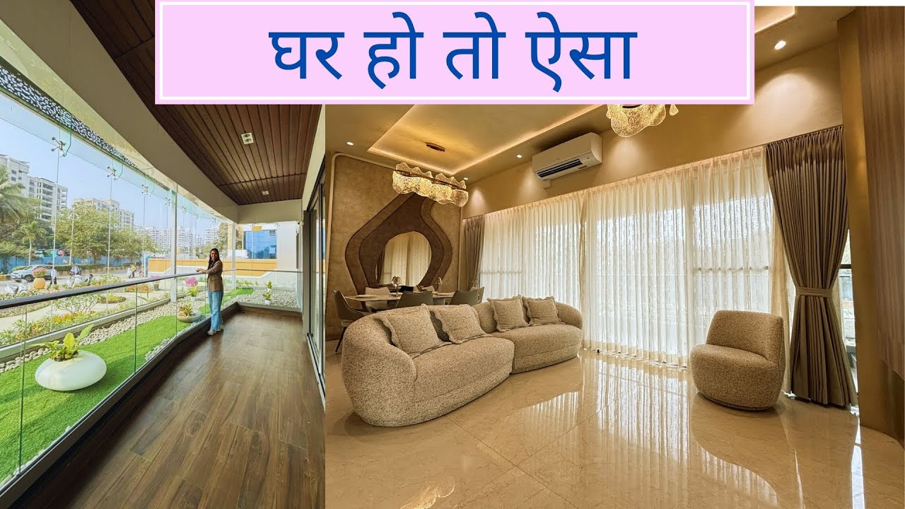 घर हो तो ऐसा /Pink City Road / Wakad/ Pune/ 9309106745 / 9834506815 #realestate #housetour