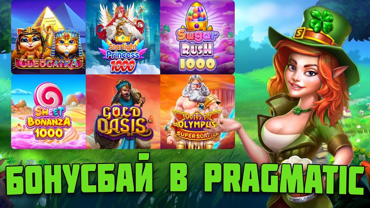 ЭПИЧНЫЙ БОНУСБАЙ В PRAGMATIC PLAY / ПОЛЯНА ИКСОВ И ЗАНОС В SUGAR SUPREME / ОЧЕНЬ МНОГО ОКУПНЫХ!