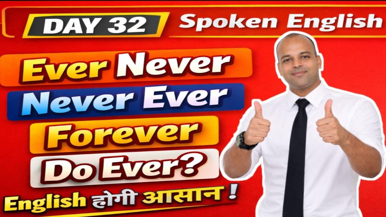 DAY 32 LIVE | 60 Days Free Advanced Spoken English Course | Speaking English | English Grammar