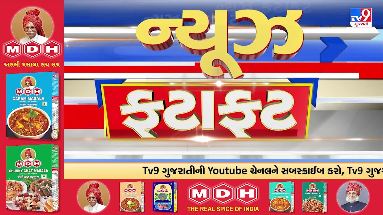 News Fatafat: Top News Stories From Gujarat | 16-11-2025 | TV9Gujarati
