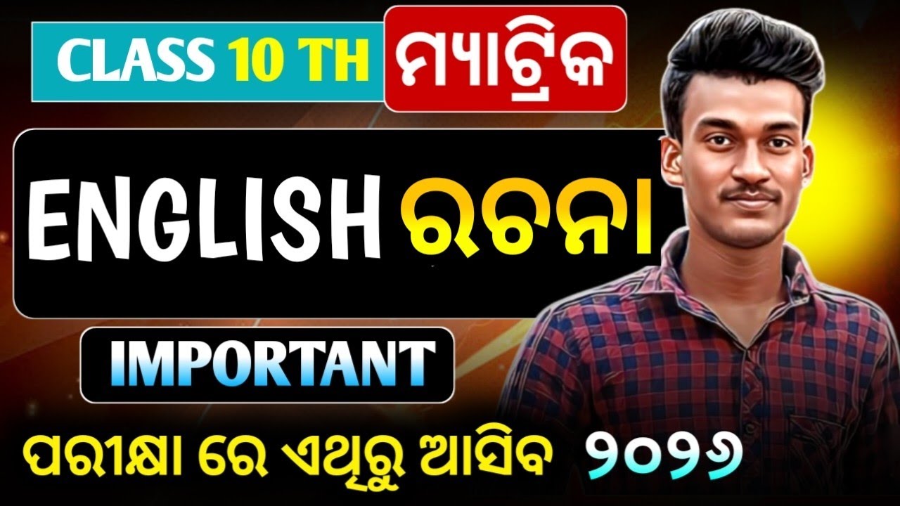 10th class board exam important english essay 2026 🔥 english rachana 10th class 2026 | Harihar Sir 🔥