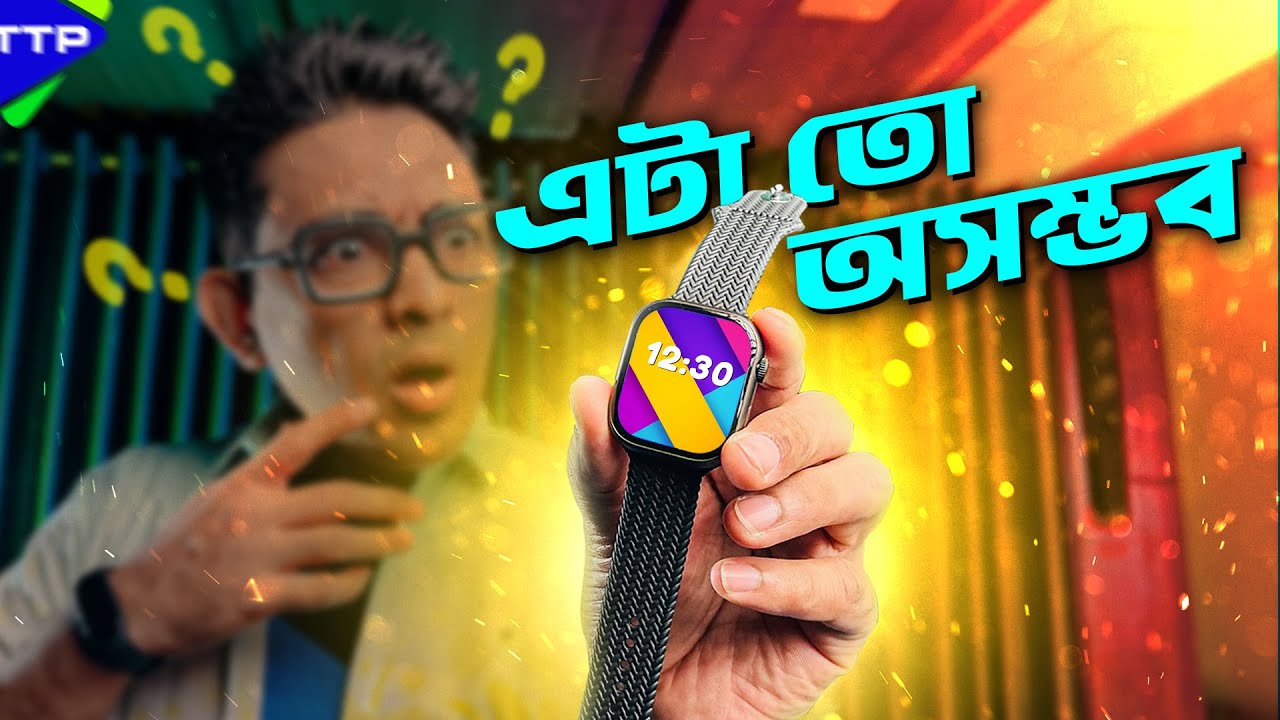 All-Rounder SmartWatch ft. HK9 Pro; এ যেন মেঘ না চাইতেই বৃষ্টি