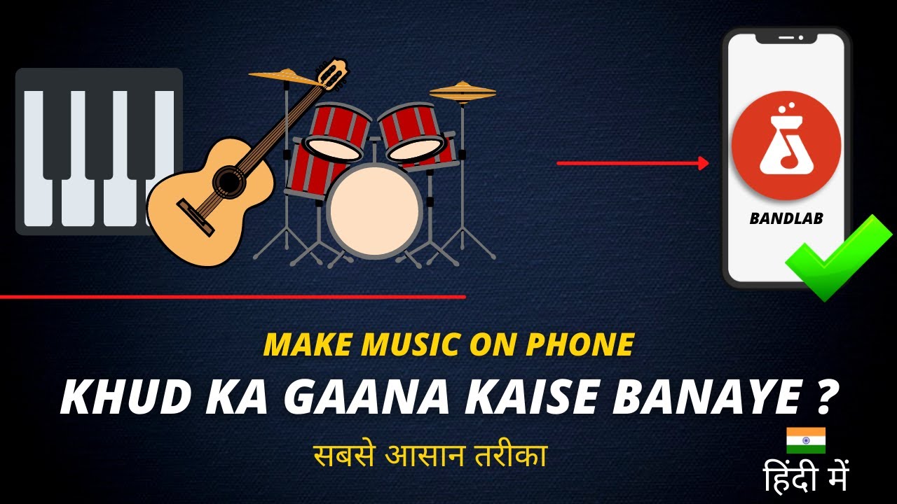 Khud Ka Gaana Kaise Banaye (Bandlab Hindi Tutorial) - Anybody Can Mix