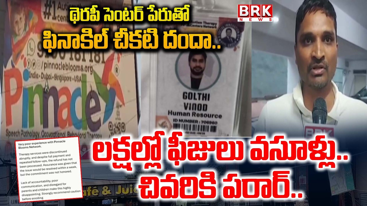 Fraud Allegations Against Therapy Centers | Pinnacle Therapy Center | Hayat Nagar, Hyderabad