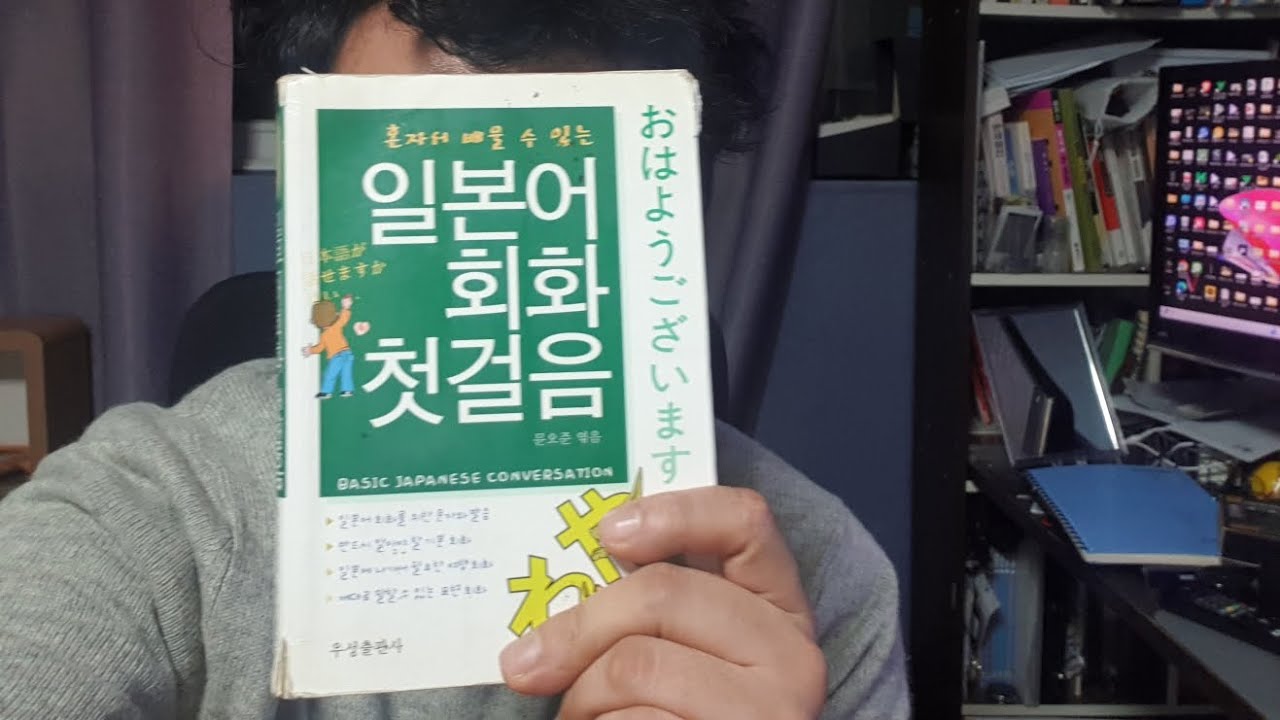 다시 일본어 84일차